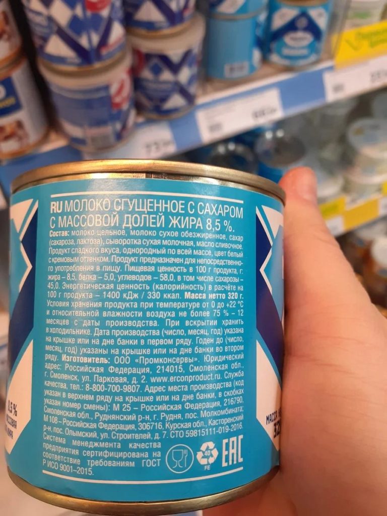 Qu'est-ce que le lait condensé ? - photo