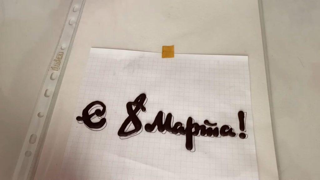 Com escriure en un pastís amb xocolata - pas 4