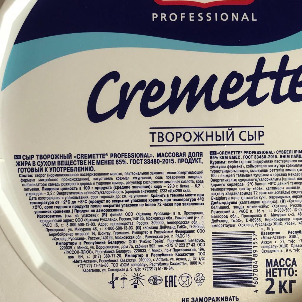 Quin tipus de formatge es necessita per al formatge crema? - Ingredients - Fotos