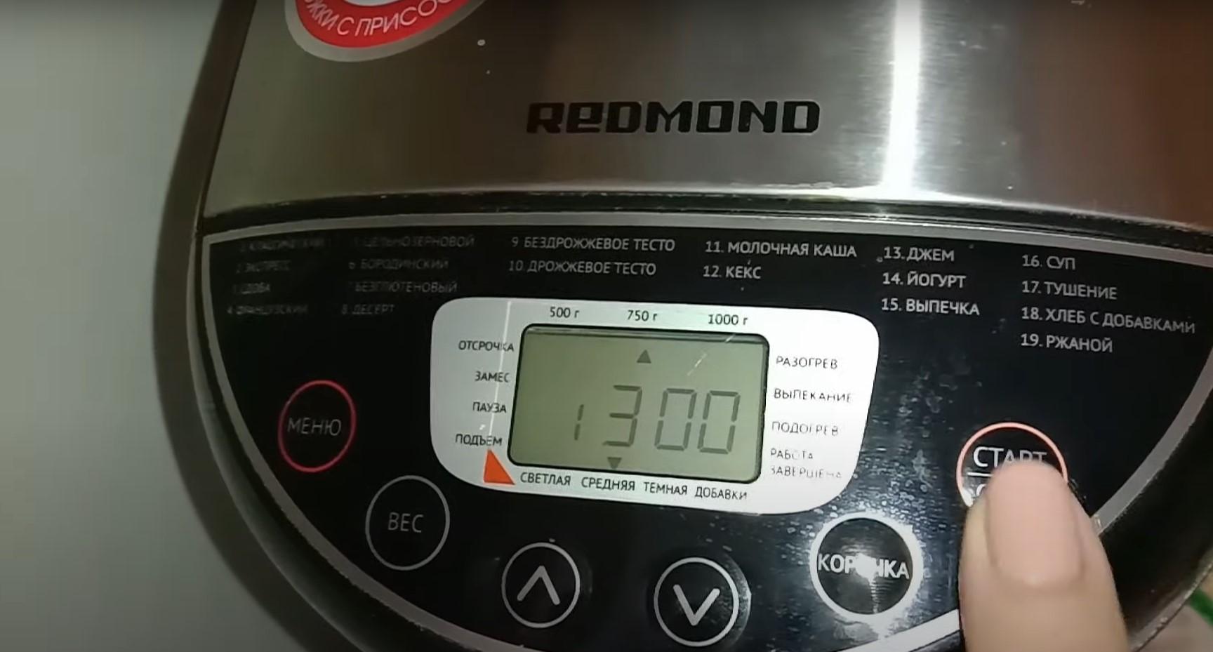 Recette - Délicieux gâteau de Pâques préparé avec une machine à pain Redmond - Étape 7