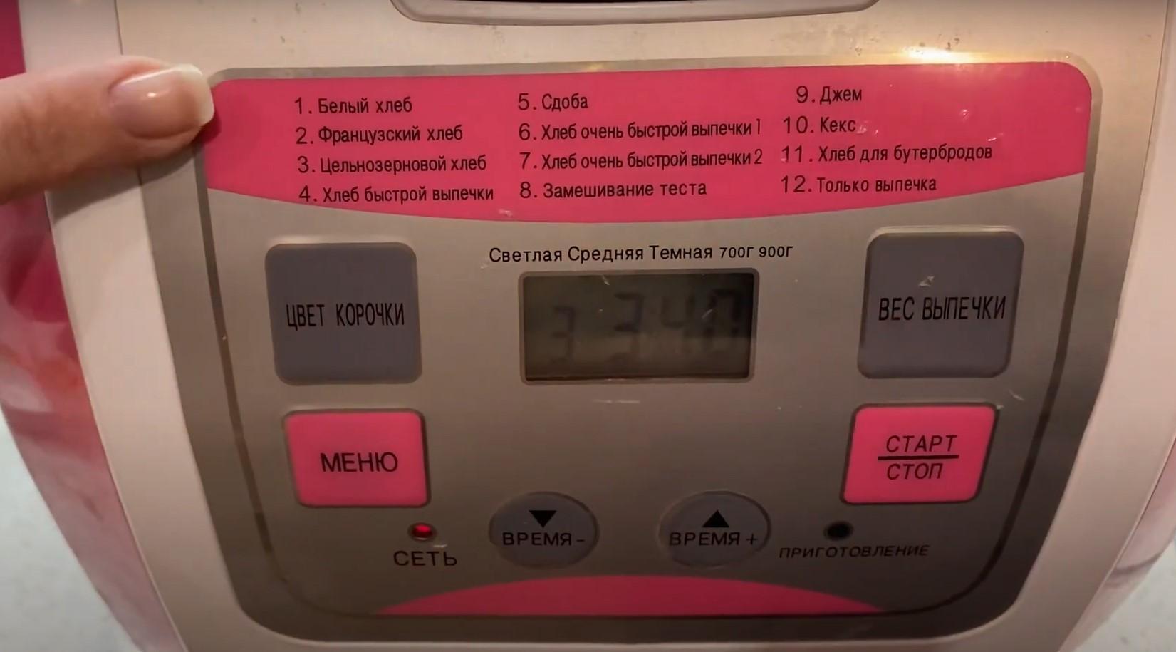 وصفة عجينة كعكة عيد الفصح باستخدام الخميرة الجافة لآلة الخبز - الخطوة 7