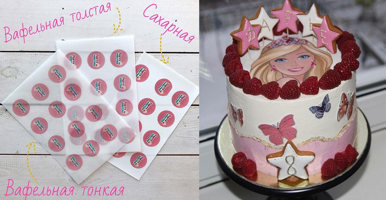 Forskelle i spiseligt trykpapir