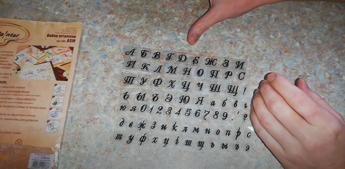 Segells de silicona per gravar lletres en relleu sobre màstic