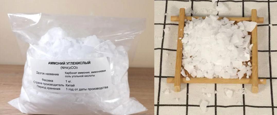 carbonat d'amoni