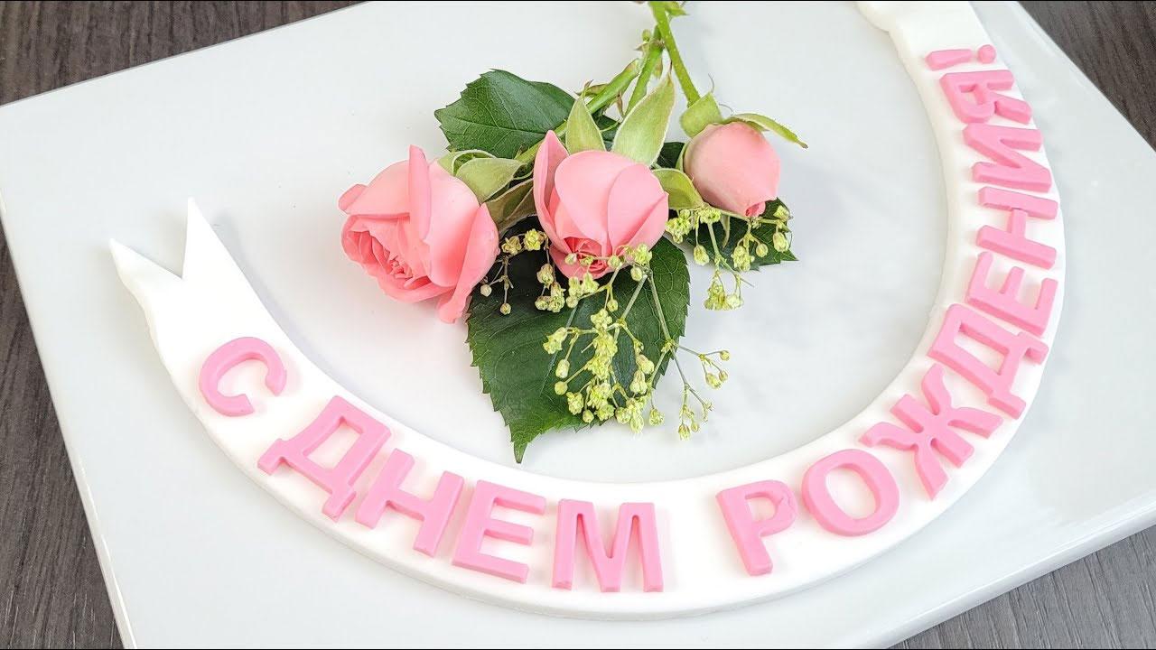 Lletres de xocolata sobre màstic